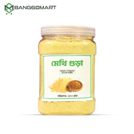 মেথি গুঁড়া ( ৫০০ গ্রাম )